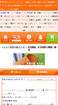 Mobile Screenshot of morio-hobby.com